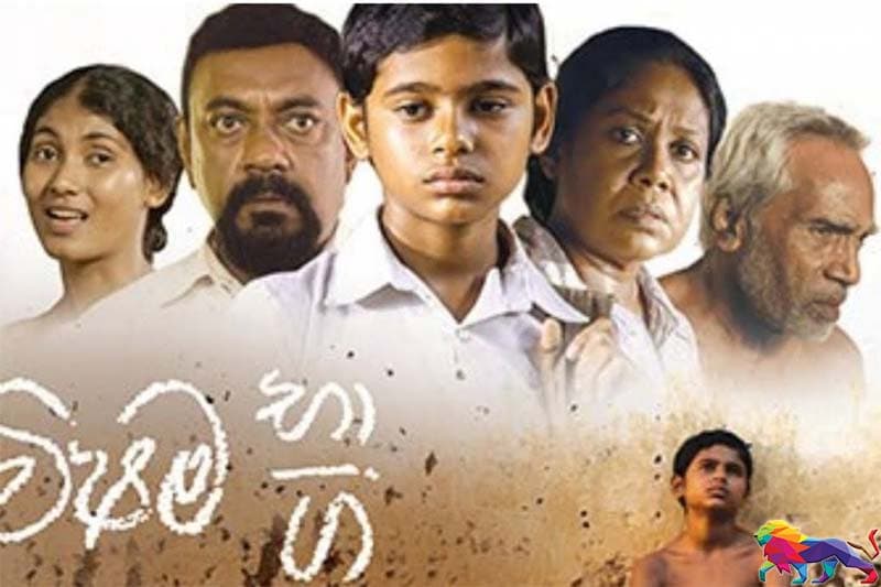 'විෂම භාග' අද රාත්රී සිට YouTube අවකාශයේ