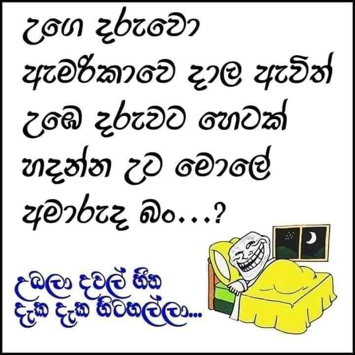 ඌට මොලේ අමාරුද බං...