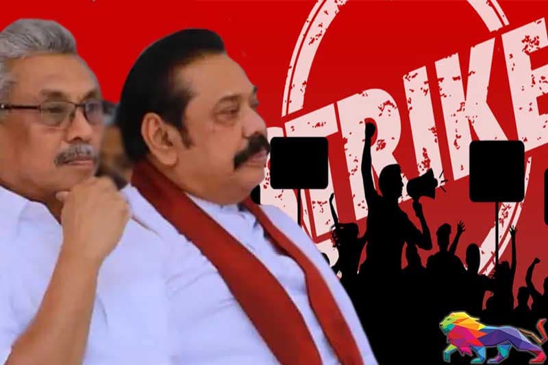 දමා නොයන ජනපති-අගමැති එළවීමට 28 වැඩ වර්ජනයක්