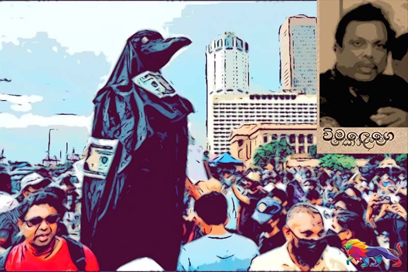 කොට්ටෙන් පනින්න දවසක් එයිදෝ - (විමලෙගෙ කොලම)