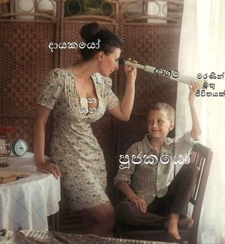මරණින් මතු ජීවිතයක්...