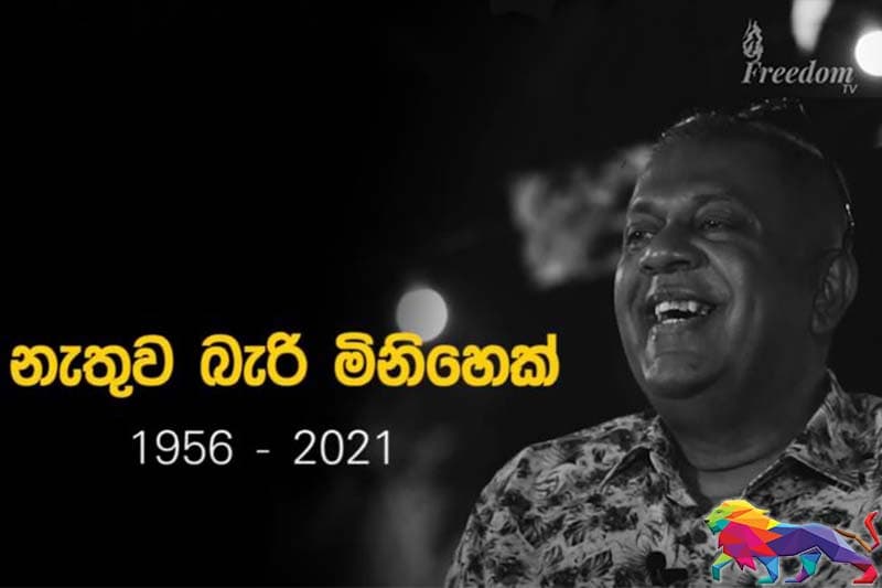 මංගල නික්ම ගොස් වසරක් සමරමින් Freedom tv එළිදකී