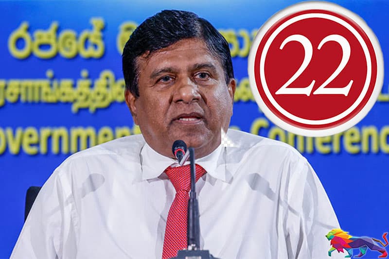 22 සංශෝධනයේ අඩංගු මූලික කරුණු මෙන්න