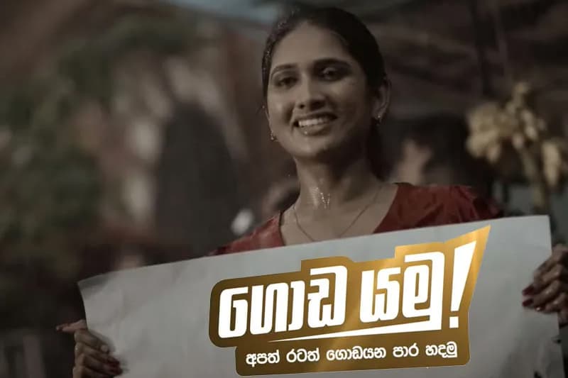 ස්පාටකස් හා ගොඩයමු සංවාදයෙන් පසු - අජිත් පැරකුම් ජයසිංහ