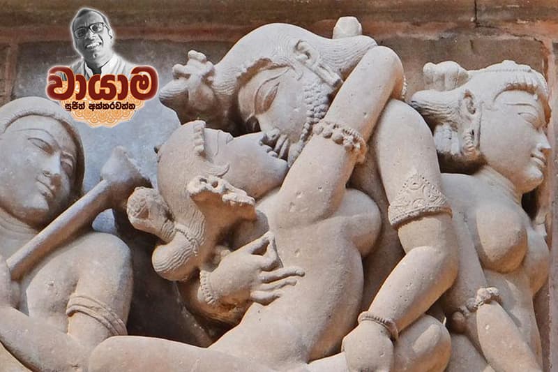 පුරිසබන්ධන සූත්රය - (වායාම 65) - සුජිත් අක්කරවත්ත