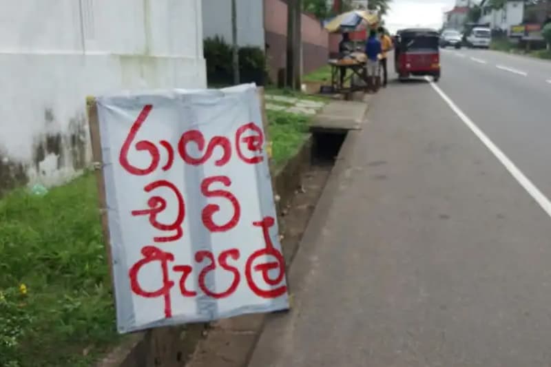 ඇපල් ඉල්ලන විශ්වවිද්යාල ආචාර්යවරු - (අජිත් පැරකුම් ජයසිංහ)