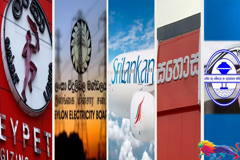 රජයේ ලොකුම ව්යාපාර 5 දවසකට ලබන පාඩුව මිලියන 384 ක් ! - Advocata