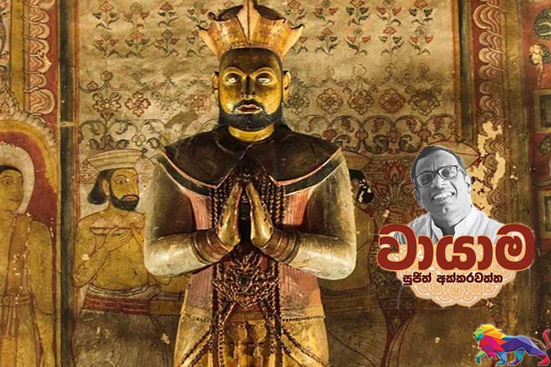 තුලහාර ජනසවිය - (වායාම 25 : සුජිත් අක්කරවත්ත)