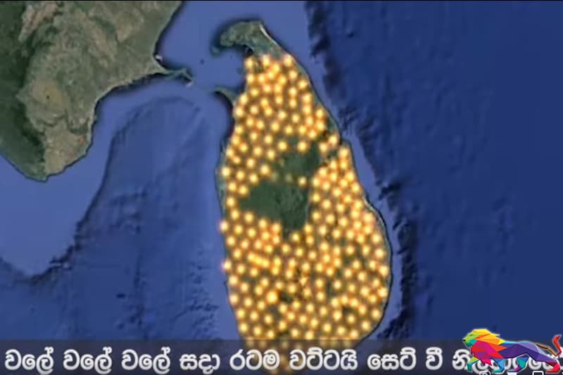 'මරු දේශප්රේමේ' : හෙළේ හෙළේ හෙළේ රටම හෙළේ (වීඩියෝ)