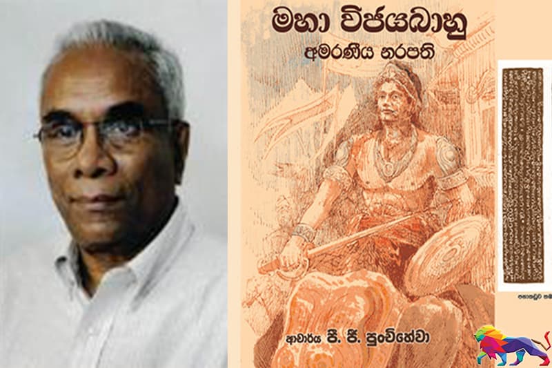 දනින් වැටුණු රටක් නැගිටවූ මහරජු !