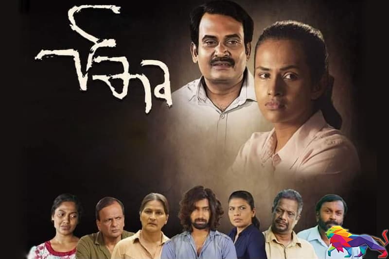 ආලින්දයෙන් ඔබ්බට : පිතු සෙනෙහේ ගැඹුර පිළිබිඹු කෙරෙන 'පීතෘ'