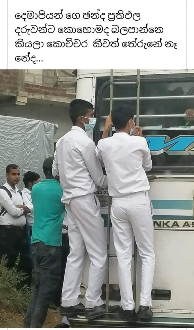 කොච්චර කීවත් තේරුණේ නෑ නේද?