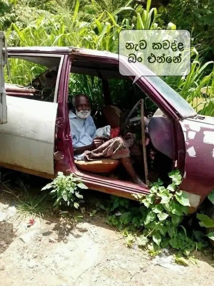 නැව කවද්ද බං එන්නේ?