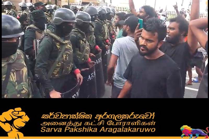 'විරෝධය ජනපතිට මිස IMF කෙරෙහි නොවේ'