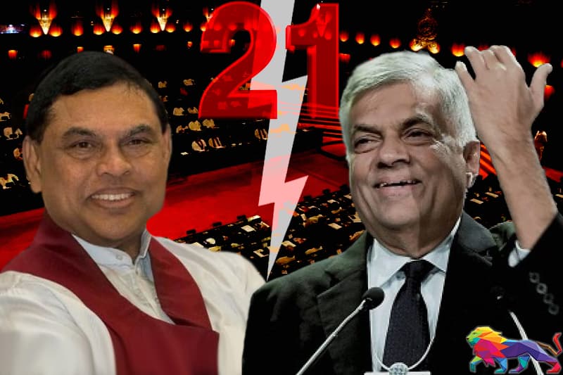 බැසිල් හා රනිල් සටන - (විමලේගේ සටහන)