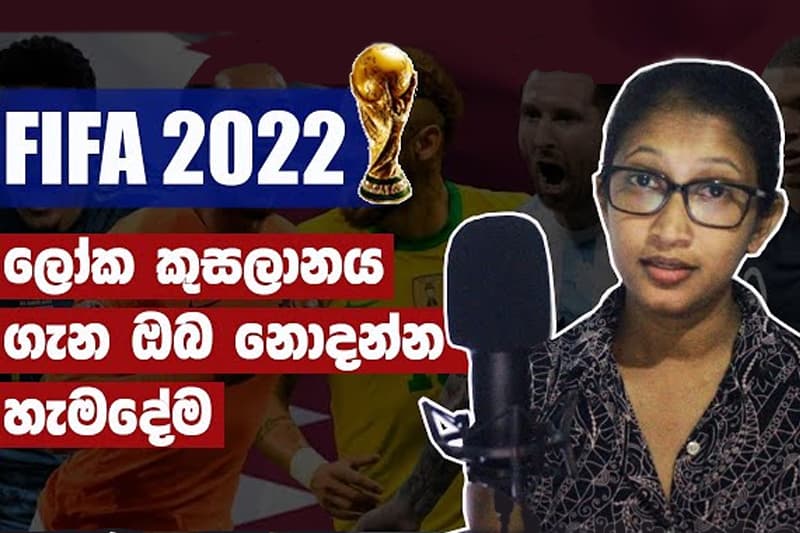 පාපන්දු කිරුළේ සැඟවුණු විසිතුරු - (වීඩියෝ)
