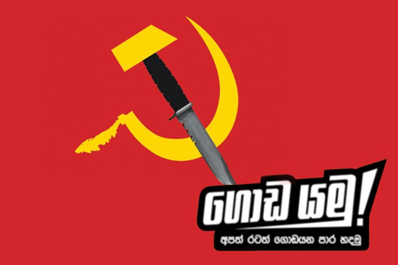 #godayamu : ඉරිසියාකාර වමේ කතා - (චින්තන ධර්මදාස)