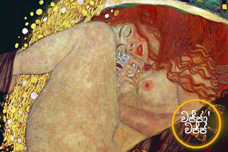 වජ්ජා’වජ්ජ 44 : මේ මොහොතෙ ඉඳන් ඔයාගෙ එකම ආරක්ෂකය අමෝද්ය - (ජයසිරිගේ නවකතාවක්)