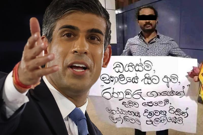 ඔබේ තෝරා ගැනීම රිෂී සුනක් ද ? ඩයස්මි ද ? (ආචාර්ය මහේෂ් හපුගොඩ)