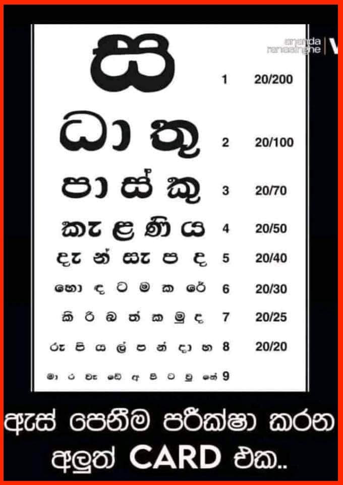 මාර වැඩේ අපිට වුණේ..