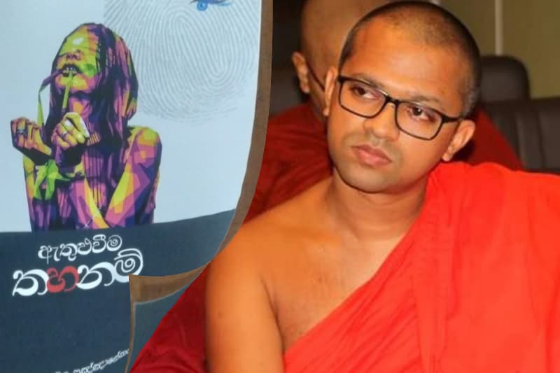 'ඇතුළුවීම තහනම්' වුව ද රස විඳීම මනරම් ය - (ජයසිරි අලවත්ත)