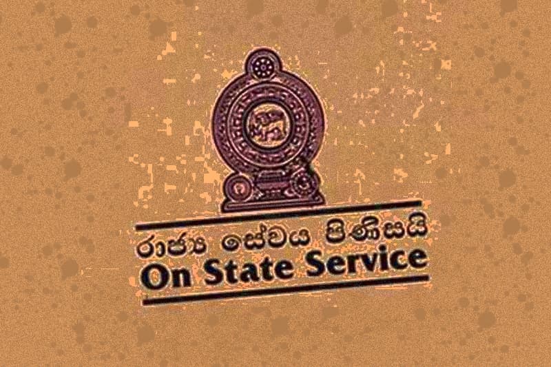 රාජ්ය සේවයේ කැපවීම කෙබඳු විය යුතු ද? - (නීතිඥ චන්ද්රසිරි සෙනෙවිරත්න)