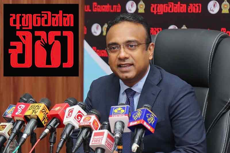අහුවෙන්න එපා ! - මනුෂ එහෙම කියන්නේ කාටද ?