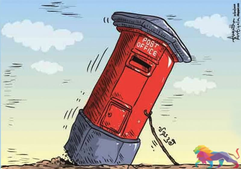 කොරෝනා ඉදිරියේ ඇල් මැරුණු තැපැල් සටන