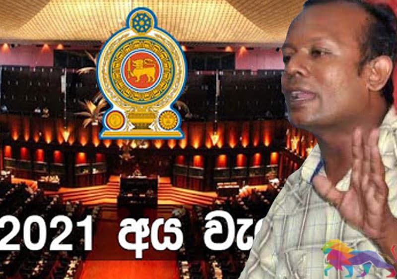 'මේක දිය යටින් ගින්දර ගෙනියන අයවැයක්' – පුබුදු ජයගොඩ