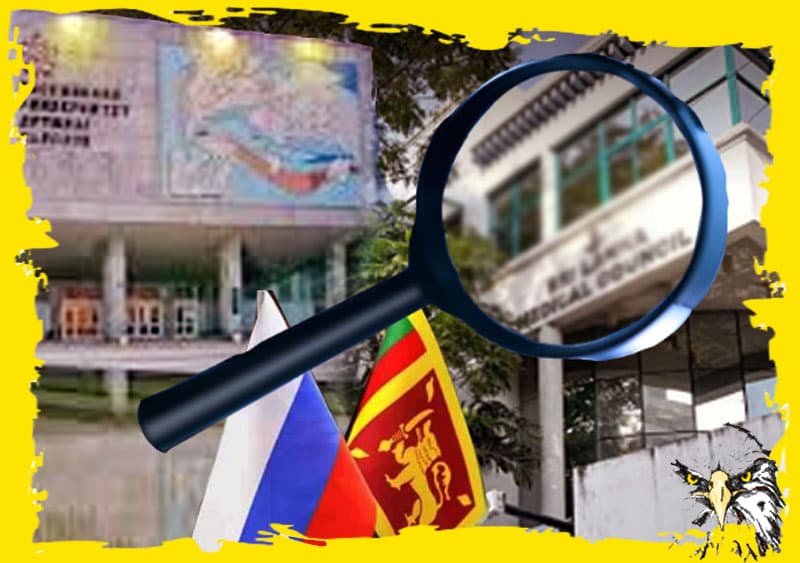 රුසියාවේ වෛද්ය පීඨ තහනම පිටුපස සිටින ජාවාරම්කරුවන් ? - උකුස්සා