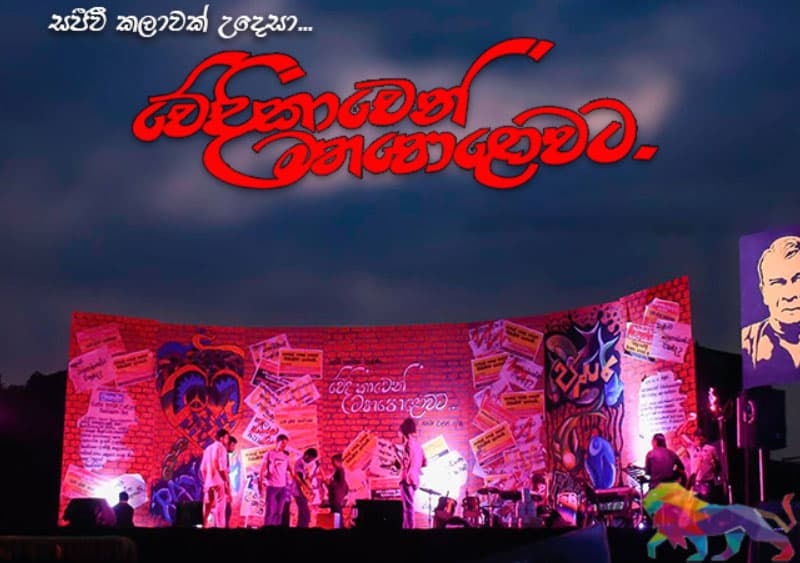 වේදිකාවෙන් මහපොළොවට කෙටි නාට්ය උළෙල ජ'පුරේ දී