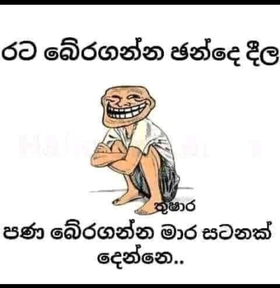 පණ බේරාගන්න මාර සටනක් දෙන්නේ....