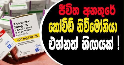 ඇමති චන්න තියෙනවා කියන ටොසී නොදී මිනිස්සු මරණවා!
