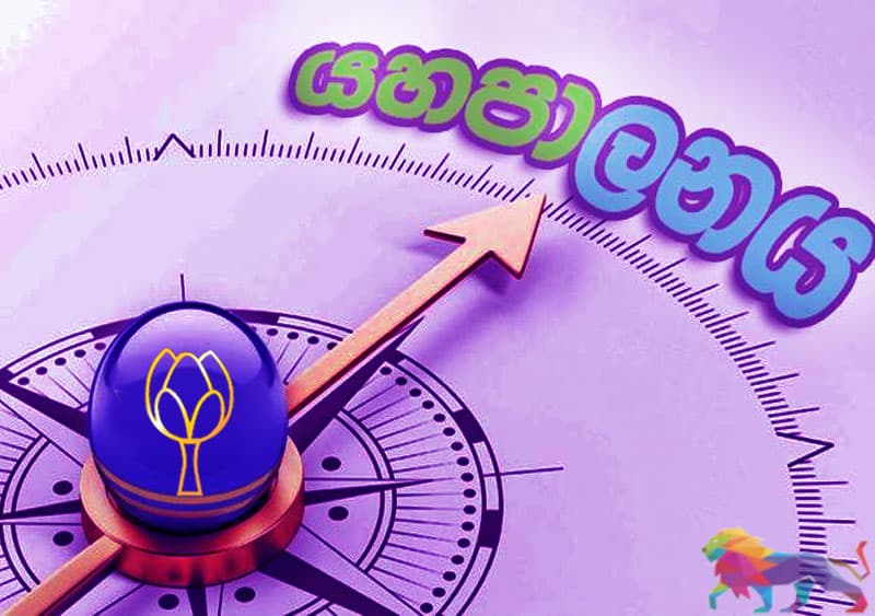 යහ පාලනය තවමත් ජීවමානය - නීතිඥ චන්ද්රසිරි සෙනෙවිරත්න