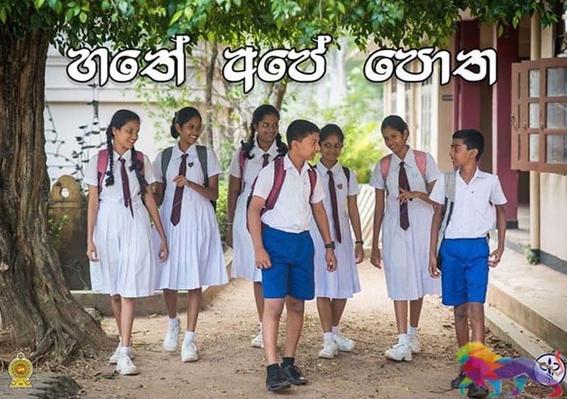 හතේ අපේ පොත - Faculty of Sex