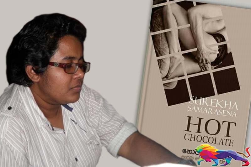 සුරේඛා සමරසේනගෙන් 'හොට් චොක්ලට්'