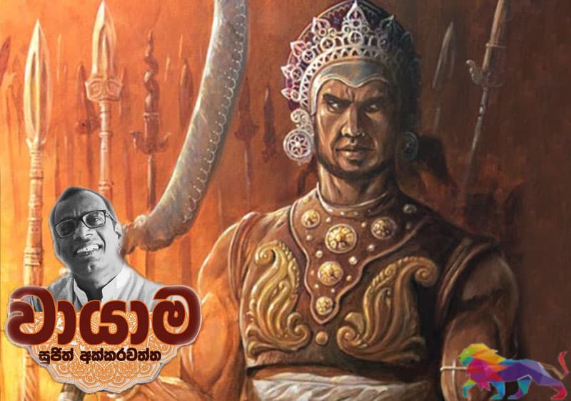 තුන් බෑහිමි - අලකේශ්වර (වායාම 22 : සුජිත් අක්කරවත්ත)