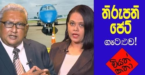 වියත් කතා