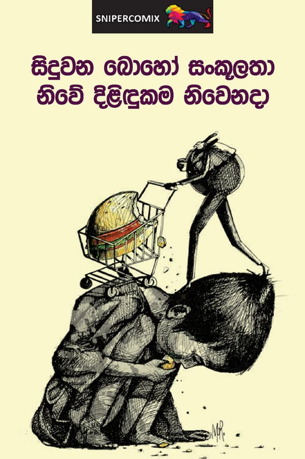 නිවේ දිළිඳුකම නිවෙනදා