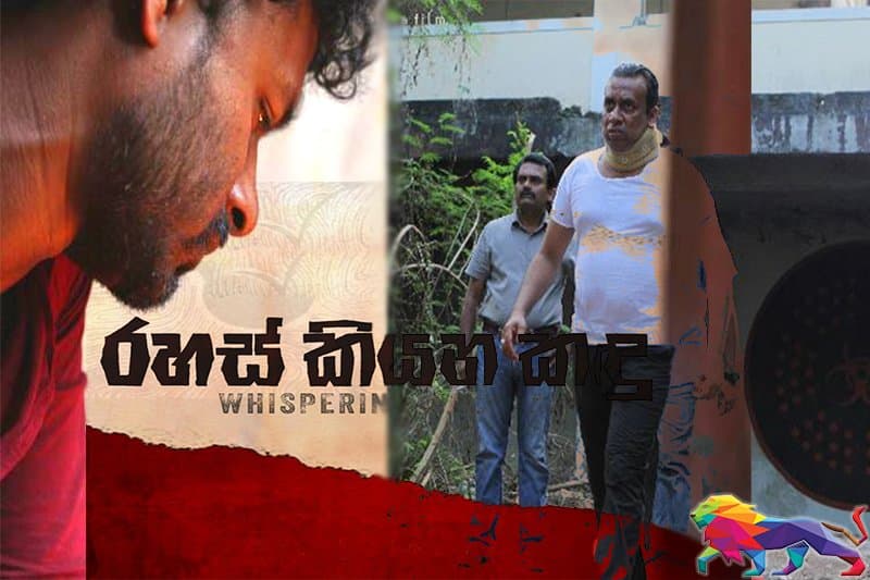 ජගත් මනුවර්ණ ගේ 'රහස් කියන කඳු' : පට්ට වැඩක් !