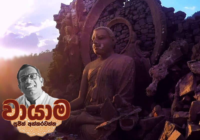 යක් දෙස්සෝ - සුජිත් අක්කරවත්ත