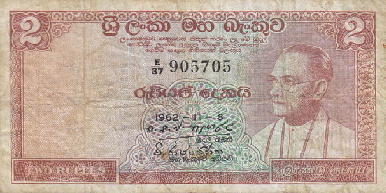 2 rupees central bank of ceylon banknote swrd bandaranaike portrait series 1