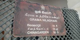 චීන කොරටුව