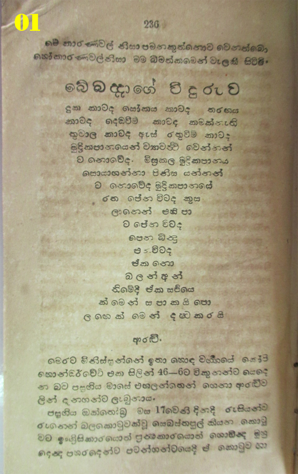 sanyuktha 01