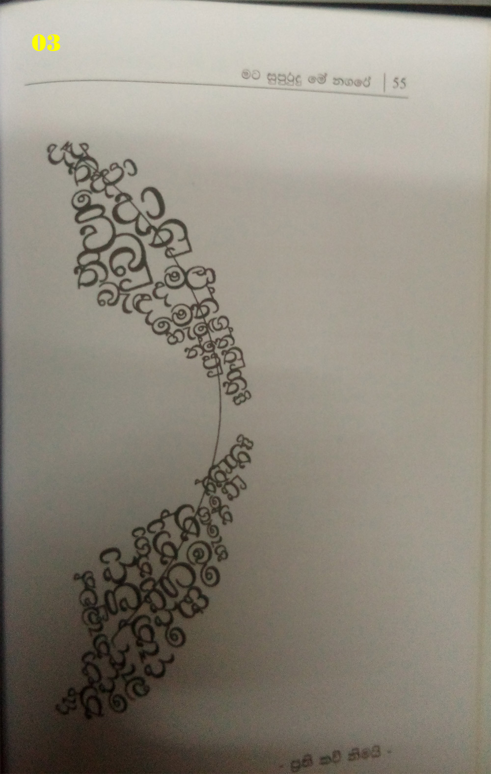 sanyuktha 03
