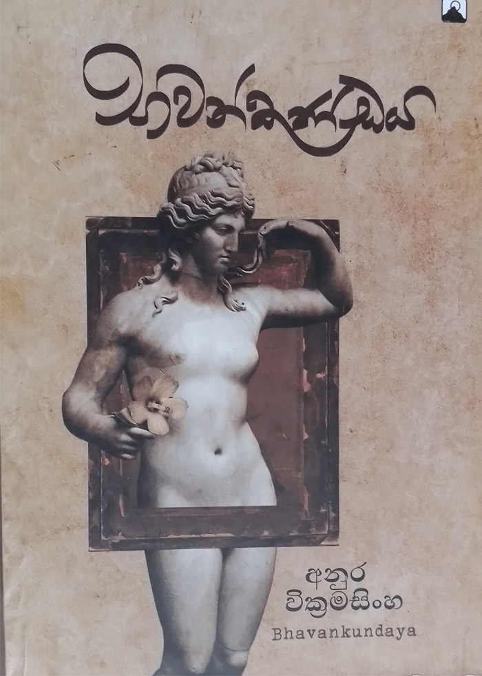 bawankundaya