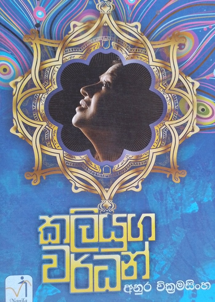 kaliyuga