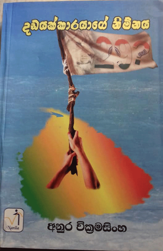 දඩයක්කාරයාගේ නිම්නය