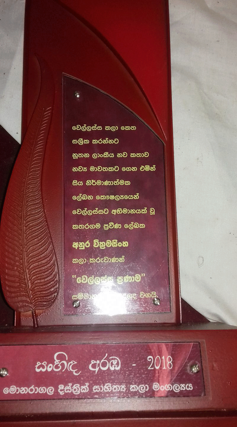 සම්මාන 02