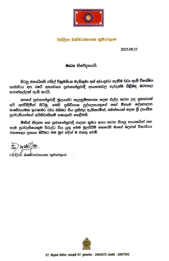chandrika Ranil tn4